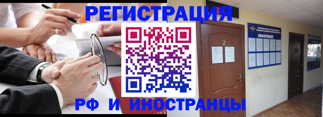 прописка паспорт в Сахалинской области