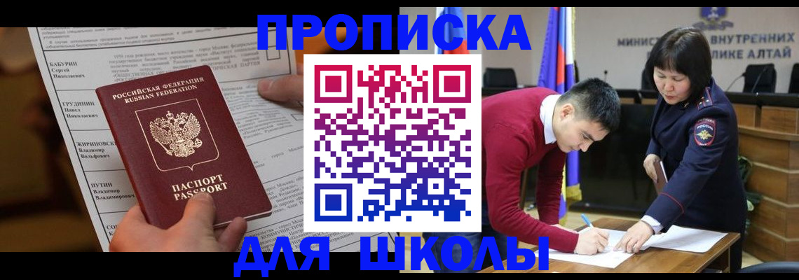 прописка паспорт в Сахалинской области