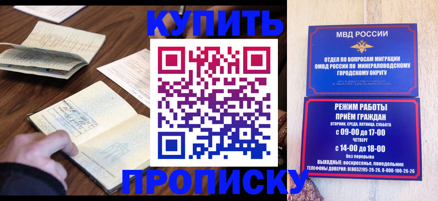 прописка для школы в Сахалинской области