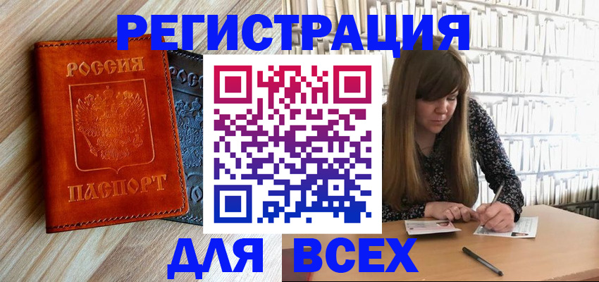 временная прописка в Сахалинской области