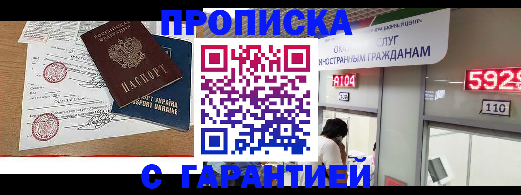 где прописаться в Сахалинской области